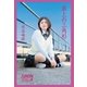 屋上の三角形（主婦と生活社） [電子書籍]