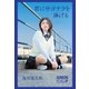 君にサヨナラを捧げる（主婦と生活社） [電子書籍]