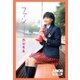 ファン（主婦と生活社） [電子書籍]
