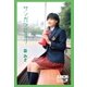 サンガツビヨリ（主婦と生活社） [電子書籍]