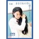まるであの空に愛されるように。（主婦と生活社） [電子書籍]