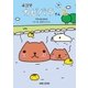 4コマカピバラさん 2 （主婦と生活社） [電子書籍]