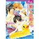愛しの旦那さん　お隣の旦那さん4（コスミック出版） [電子書籍]