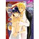 灼熱宮の虜(セシル文庫) （コスミック出版） [電子書籍]