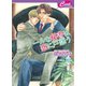 クールな秘書は恋に戸惑う(セシル文庫) （コスミック出版） [電子書籍]