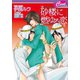 砂楼に燃ゆる恋(セシル文庫) （コスミック出版） [電子書籍]