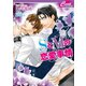 SとMの恋愛事情(セシル文庫) （コスミック出版） [電子書籍]