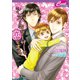 シングルファーザーも恋をする(セシル文庫) （コスミック出版） [電子書籍]