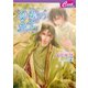 砂漠の宝石(セシル文庫) （コスミック出版） [電子書籍]