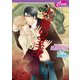 火龍の宝玉(セシル文庫) （コスミック出版） [電子書籍]