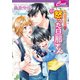 怒った旦那さん　お隣の旦那さん11（コスミック出版） [電子書籍]