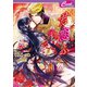 君恋ふ1 ～朔の出会い～（コスミック出版） [電子書籍]
