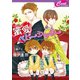 蜜愛ベビーシッター(セシル文庫) （コスミック出版） [電子書籍]