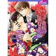 イタリア貴族の愛に溺れる花嫁(セシル文庫) （コスミック出版） [電子書籍]