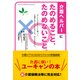 介護ヘルパーにたのめること、たのめないこと （ユーキャン学び出版） [電子書籍]