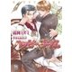 ハッピータイム(ローズキー文庫) （ブライト出版） [電子書籍]