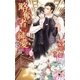 略奪者の純愛(ローズキーノベルズ) （ブライト出版） [電子書籍]