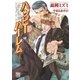 ハッピーハーレム(ローズキー文庫) （ブライト出版） [電子書籍]