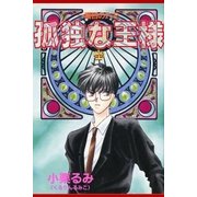 一番目の六2（ブライト出版） [電子書籍]