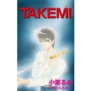 TAKEMI（ブライト出版） [電子書籍]