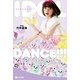 IDOL DANCE！！！―歌って踊るカワイイ女の子がいる限り、世界は楽しい （ポット出版） [電子書籍]