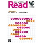読んでみたい10人のイタリア人作家（シーライトパブリッシング） [電子書籍]