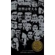 世界は考える フル版（土曜社） [電子書籍]