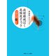 放射線被ばく危険度チェック（情報センター出版局） [電子書籍]