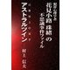 アストラルツイン（いるかネットブックス） [電子書籍]