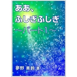 ネット 不思議