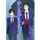 ホシカゲ・レイン(下巻)（いるかネットブックス） [電子書籍]