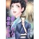 優しい大人と愚直な子供（いるかネットブックス） [電子書籍]