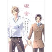 想音（いるかネットブックス） [電子書籍]