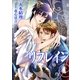 リフレイン（いるかネットブックス） [電子書籍]