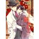 あかつきに華ひらく（いるかネットブックス） [電子書籍]
