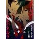 赤い星のカムパネルラ（いるかネットブックス） [電子書籍]