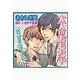大人のおもちゃ（セラフ） [電子書籍]