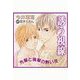 誘う視線（セラフ） [電子書籍]