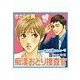 痴漢おとり捜査官（セラフ） [電子書籍]