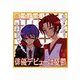 俳優デビューは憂鬱（セラフ） [電子書籍]