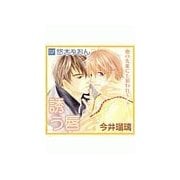 誘う唇（セラフ） [電子書籍]