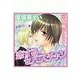 恋するセバスチャン（セラフ） [電子書籍]