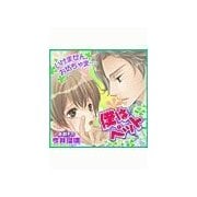 僕はペット（セラフ） [電子書籍]