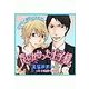 罠にかかった王子様  （セラフ） [電子書籍]