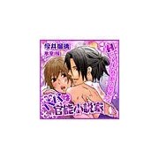 パパは官能小説家（セラフ） [電子書籍]