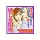 感じる関係（セラフ） [電子書籍]