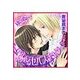 悩めるセバスチャン（セラフ） [電子書籍]
