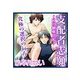 支配者志願（セラフ） [電子書籍]