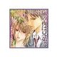 嵐の夜は兄弟で（セラフ） [電子書籍]