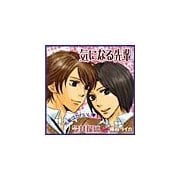 気になる先輩（セラフ） [電子書籍]